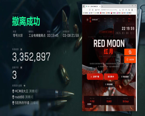 三角洲玩家国度外挂透视自瞄效果