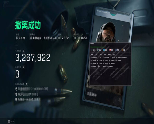 三角洲玩家国度外挂软件效果